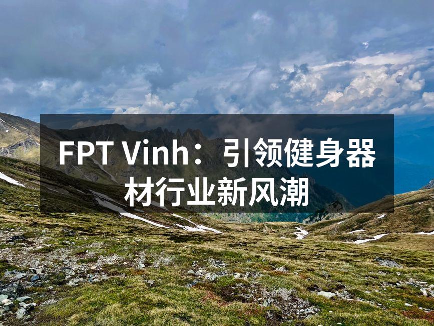 FPT Vinh新产品发布会盛况